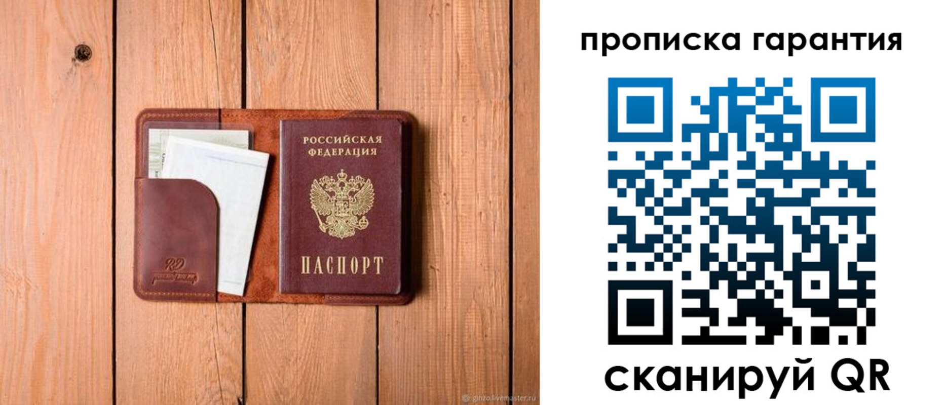 регистрация для дет. сада в Баймаке