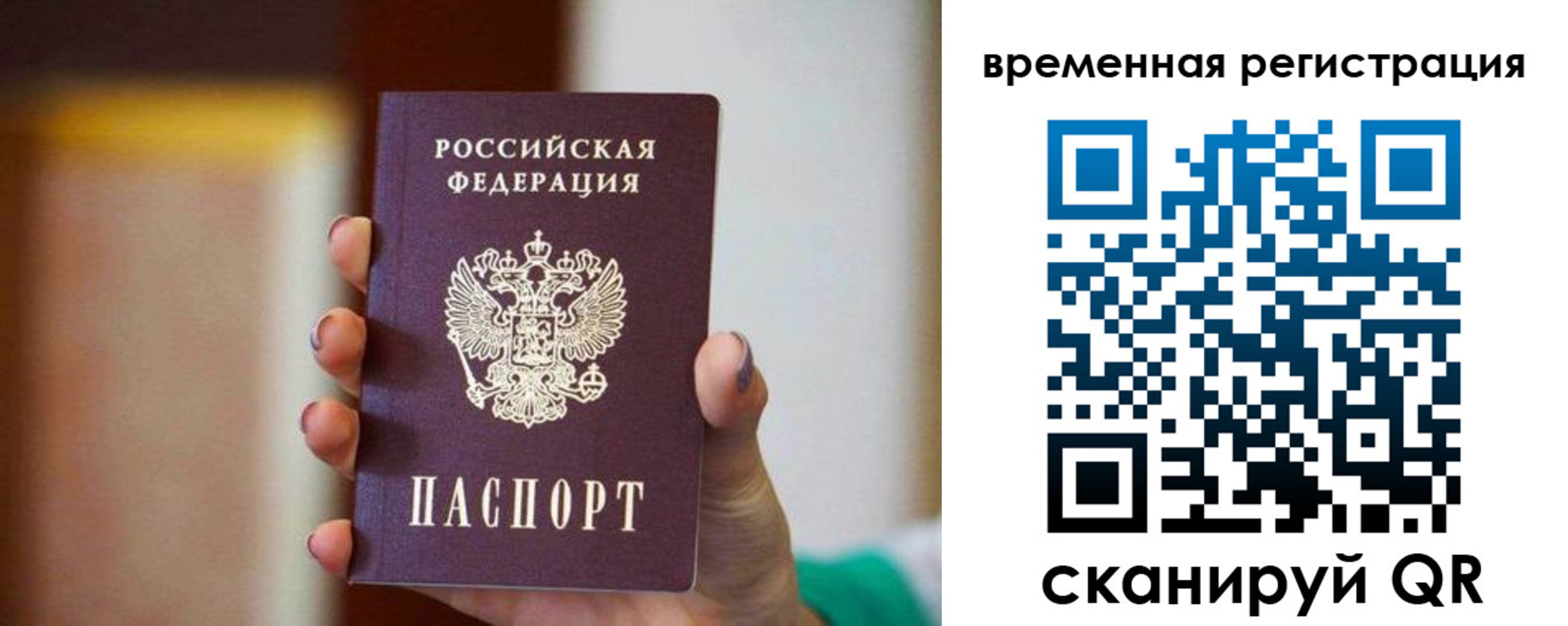 прописка паспорт в Баймаке