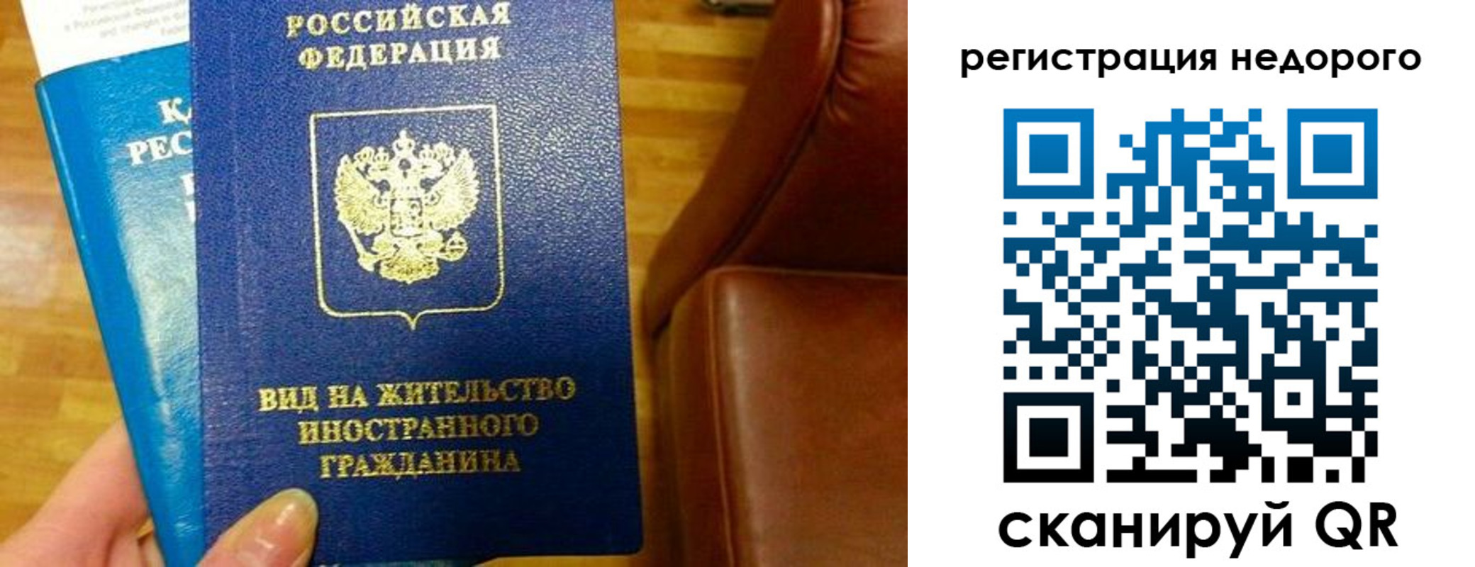 прописка гарантия в Баймаке