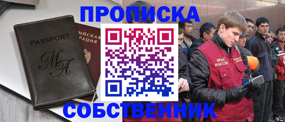 временная регистрация адрес в Баймаке