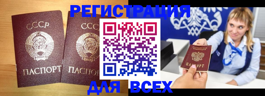 временная регистрация гарантия в Баймаке