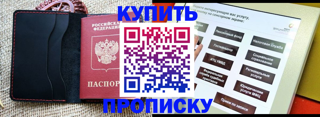 прописка иностранных граждан в Баймаке