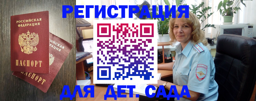 временная регистрация госуслуги в Баймаке