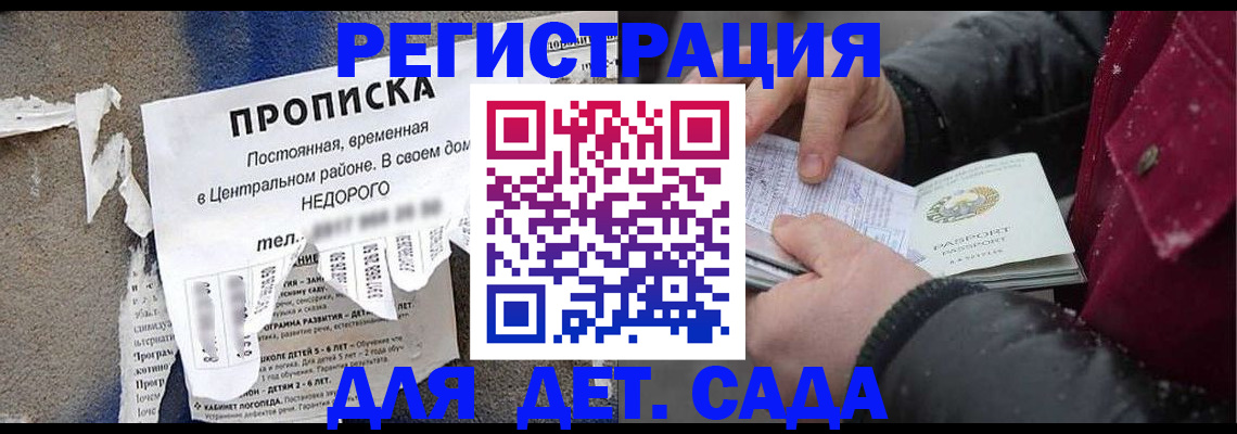 прописка от собственника в Баймаке