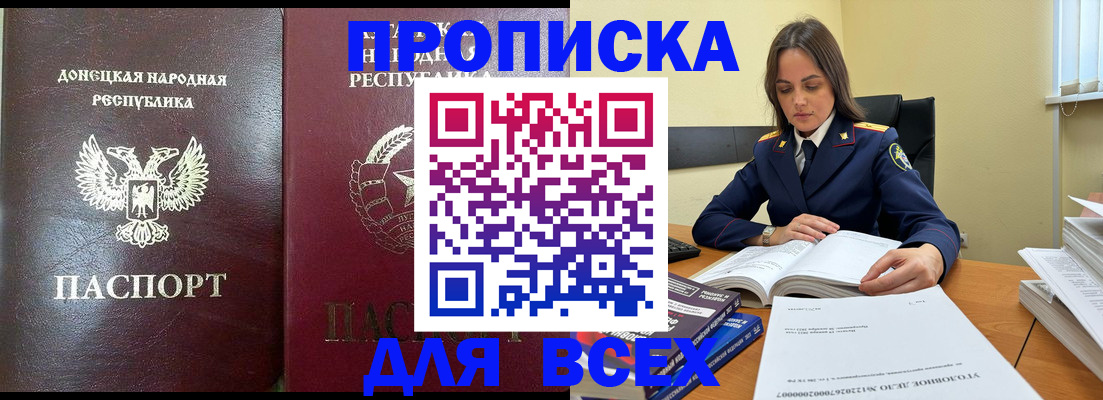 временная регистрация для школы в Баймаке