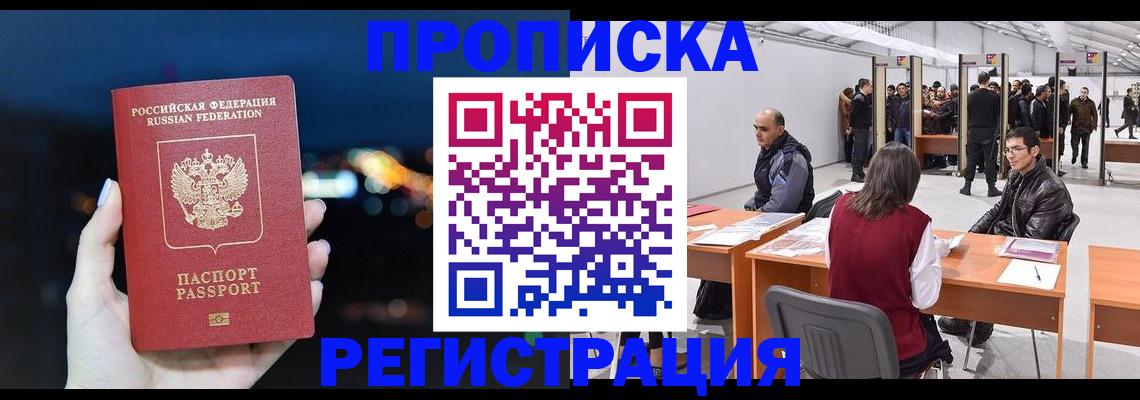 пропишу в квартире в Баймаке